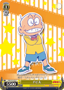 チビ太