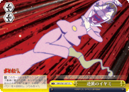 逆襲のイヤミ