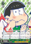 “スイーツ男子”チョロ松