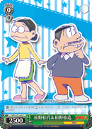 松野松代&松野松造