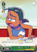 “じょし松さん”カラ子