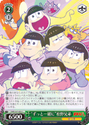 “ずっと一緒に”松野兄弟