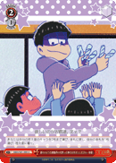 我々のような雄豚共の火照った体をお冷ましください一松様