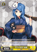 During the Festival, Urakaze