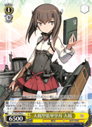 Taiho-class Armored Aircraft Carrier, Taiho