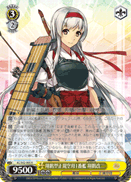 1st Shokaku-class Aircraft Carrier, Shokaku Kai-II