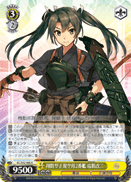 2nd Shokaku-class Aircraft Carrier, Zuikaku Kai-II