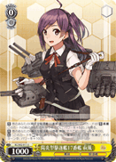 17th Kagero-class Destroyer, Hagikaze