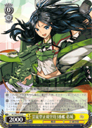 3rd Unryu-class Aircraft Carrier, Katsuragi