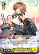 2nd Akizuki-class Destroyer, Teruzuki