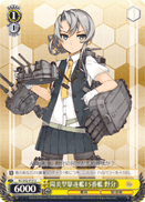 15th Kagero-class Destroyer, Nowaki