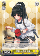Delicious Season, Isokaze
