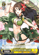 2nd Unryu-class Aircraft Carrier, Amagi Kai