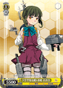 6th Yugumo-class Destroyer, Takanami Kai