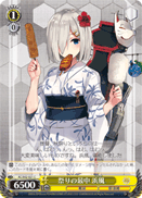During the Festival, Hamakaze
