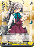 16th Yugumo-class Destroyer, Asashimo Kai