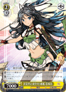 3rd Unryu-class Aircraft Carrier, Katsuragi Kai