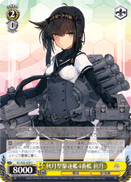 4th Akizuki-class Destroyer, Hatsuzuki