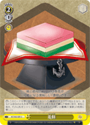 Hishi Mochi