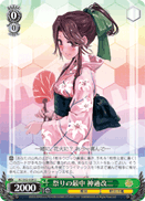 During the Festival, Jintsu Kai-II