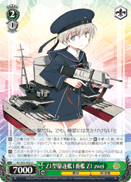 1st Z1-class Destroyer, Z1 zwei