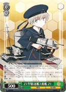 1st Z1-class Destroyer, Z1