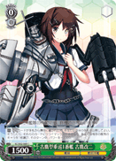 1st Furutaka-class Heavy Cruiser, Furutaka Kai-II