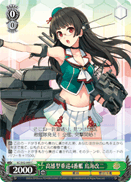 4th Takao-class Heavy Cruiser, Chokai Kai-II