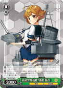 7th Ayanami-class Destroyer, Oboro Kai