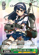 10th Ayanami-class Destroyer, Ushio Kai-II