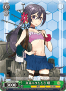 A Midsummer Moment, Akebono