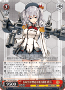 2nd Katori-class Training Cruiser, Kashima