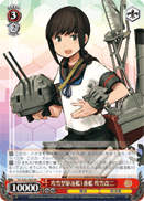 1st Fubuki-class Destroyer, Fubuki Kai-II