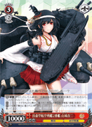 2nd Fuso-class Aircraft Battleship, Yamashiro Kai-II