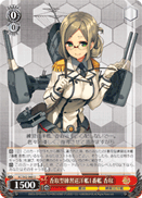 1st Katori-class Training Cruiser, Katori