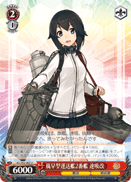 2nd Kazahaya-class Transport Ship, Hayasui Kai