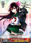 2nd Mutsuki-class Destroyer, Kisaragi Kai-II