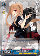 Interlude of the Rain, Murasame Kai
