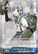 6th Asashio-class Destroyer, Yamagumo