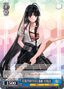 1st Shoho-class Light Aircraft Carrier, Shoho Kai