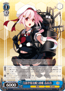 5th Shiratsuyu-class Destroyer, Harusame Kai