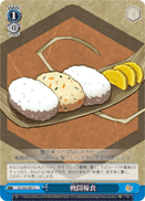 Combat Rations
