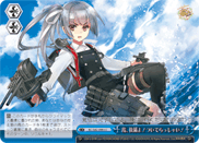 Kasumi, anchors aweigh! Please follow me!