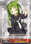 8th Mutsuki-class Destroyer, Nagatsuki Kai