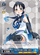 10th Shiratsuyu-class Destroyer, Suzukaze Kai
