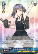 2nd Asashio-class Destroyer, Oshio Kai-II