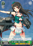 Flagship of the 8th Fleet, Chokai Kai-II