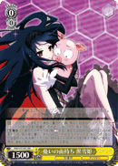Gloomy Countenance, Kuroyukihime