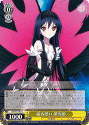 Vacillating Memories, Kuroyukihime