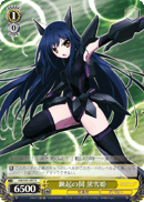 Rousing Battlecry, Kuroyukihime